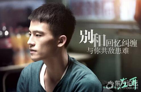 《左耳》电影之欧豪:青春偶像转身实力派 - 东